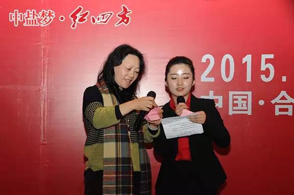 中鹽紅四方2015年豫皖基層核心客戶年度營銷峰會招待晚宴