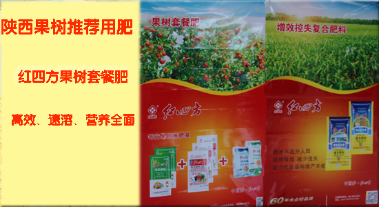 紅四方果樹套餐肥：有機肥+硫酸鉀復(fù)合肥+水溶肥