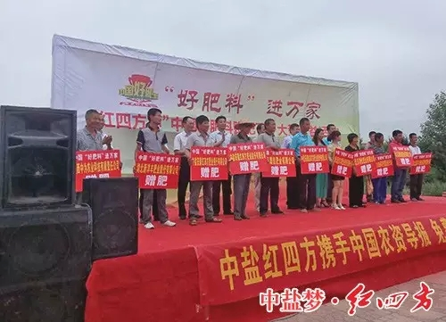 好肥料進萬家,贈肥單位集體合影 好肥料進萬家,贈肥單位集體合影