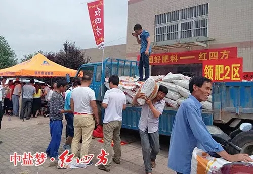 領取紅四方好肥料,農民樂呵呵 領取紅四方好肥料,農民樂呵呵