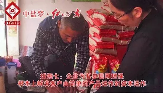 紅四方保證客戶資金運作順暢
