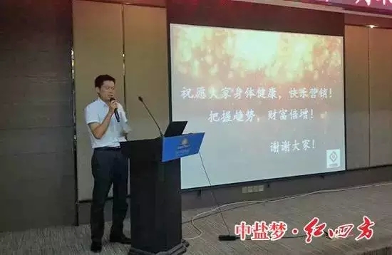 紅四方湖北中心經理張海州，解讀定肥政策