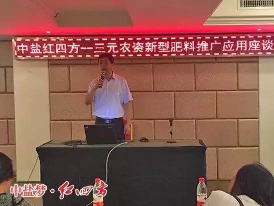紅四方肥業公司陳國慶親臨現場為大家講解行業形勢
