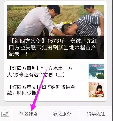 尋找紅四方社區(qū)部落.