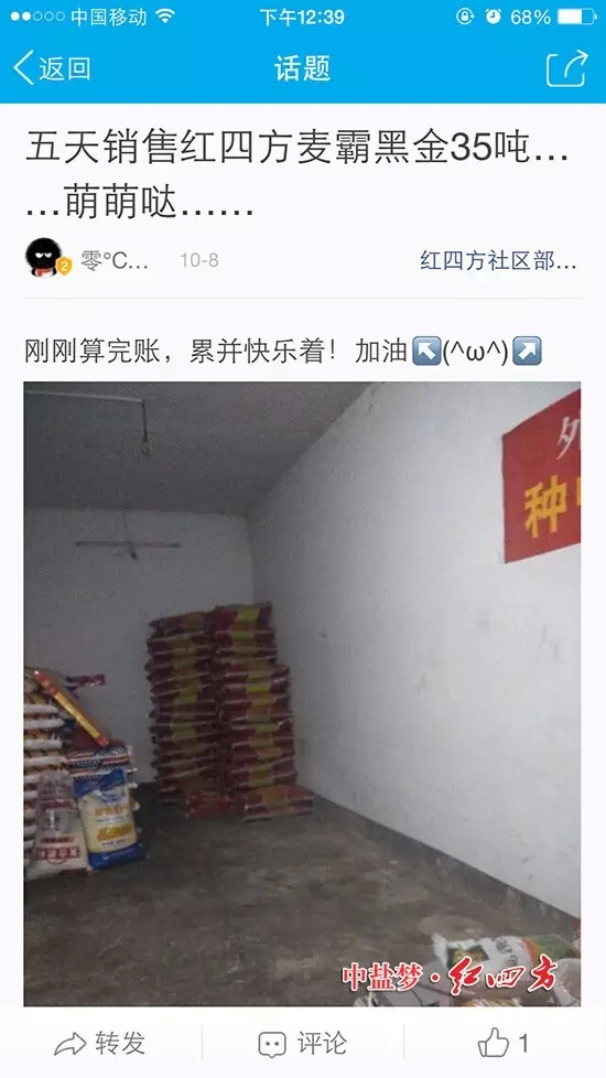 紅四方復(fù)合肥五天銷量驚人 紅四方復(fù)合肥五天銷量驚人