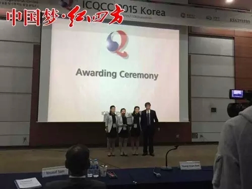 接受韓國QC專家頒獎
