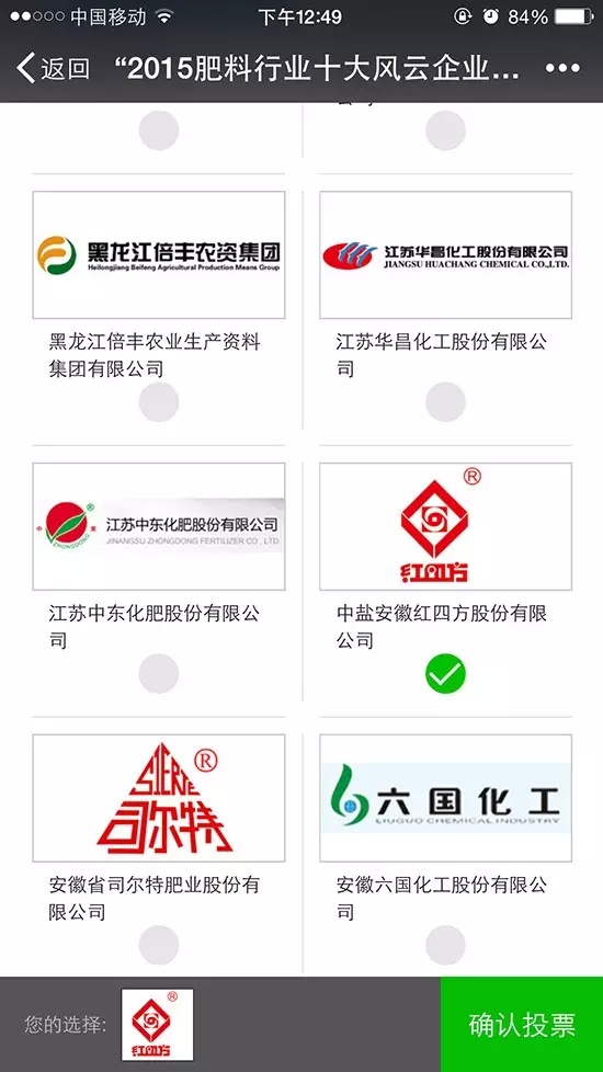 品牌復(fù)合肥投票頁(yè)面. 品牌復(fù)合肥投票頁(yè)面.