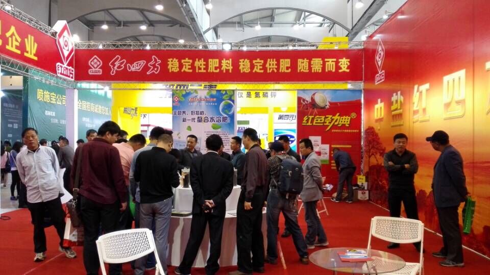 中鹽紅四方肥業公司總經理陳國慶攜營銷團隊精彩亮相第十七屆全國肥料信息交流暨產品交易會