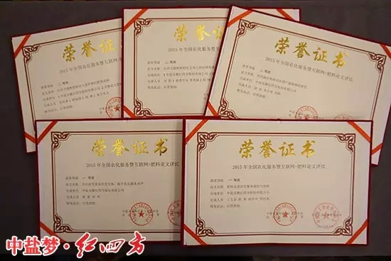 紅四方復合肥廠家榮獲2個一等獎、3個二等獎，好樣的