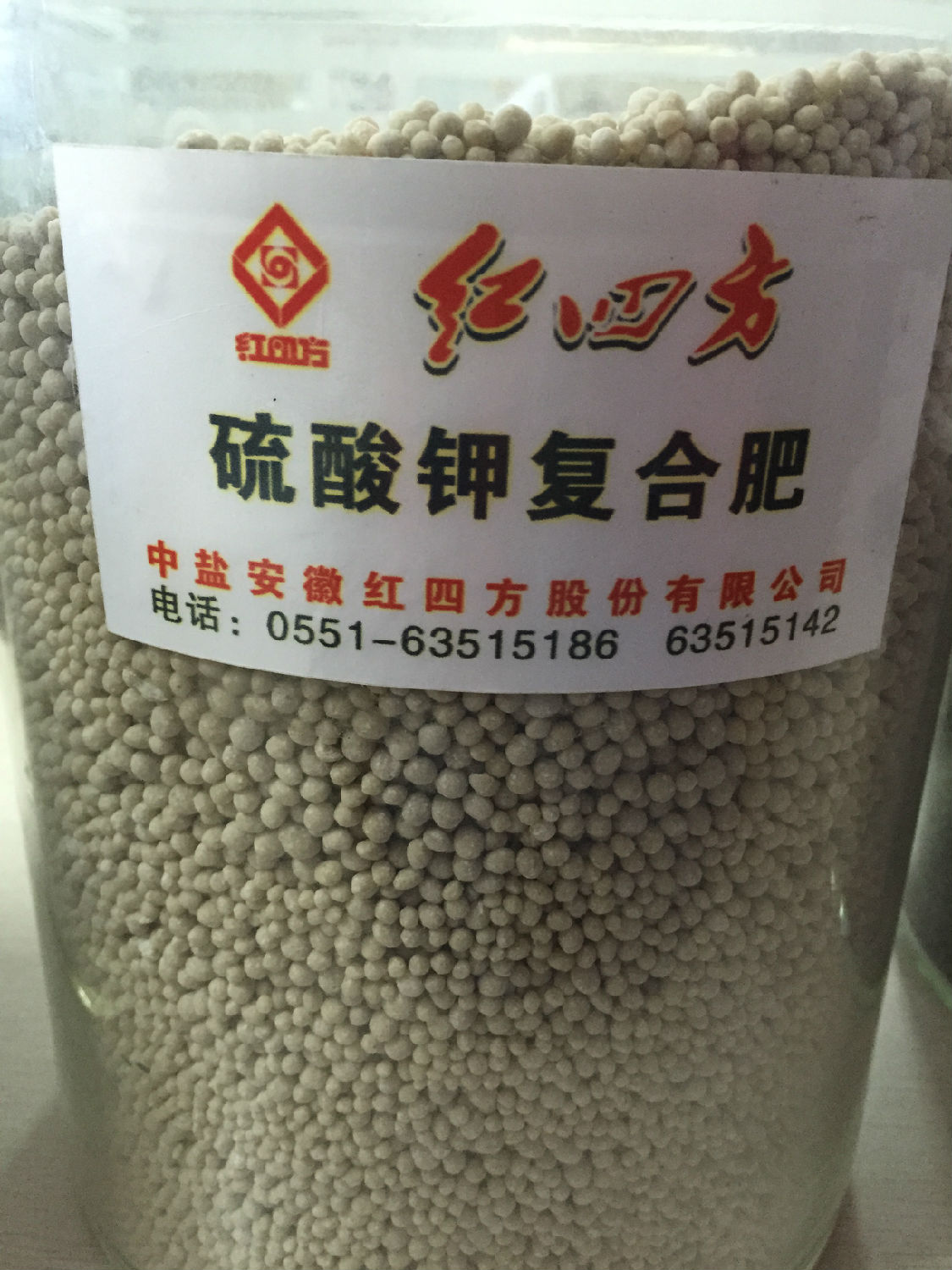 紅四方硫酸鉀復(fù)合肥實(shí)物圖