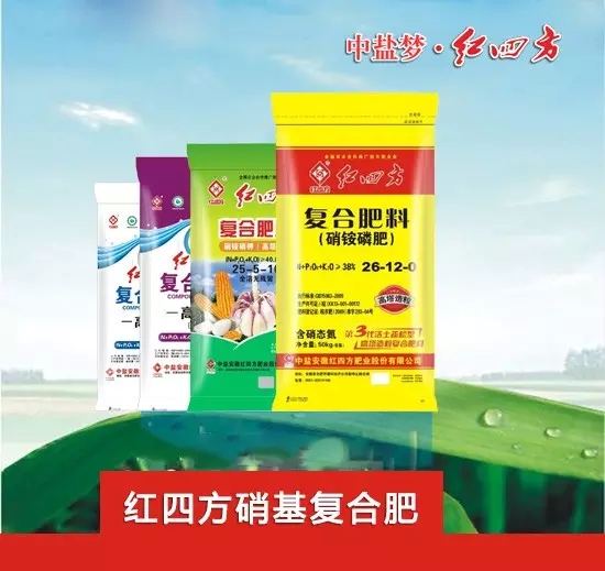 紅四方硝基復合肥組合