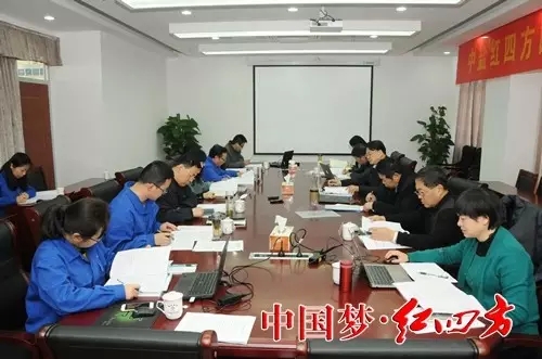 中鹽紅四方領導班子