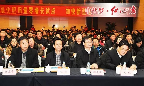 元月24日，2016年中鹽紅四方新型肥料推廣研討會(huì)在合肥泓瑞金陵大酒店隆重召開(kāi)。