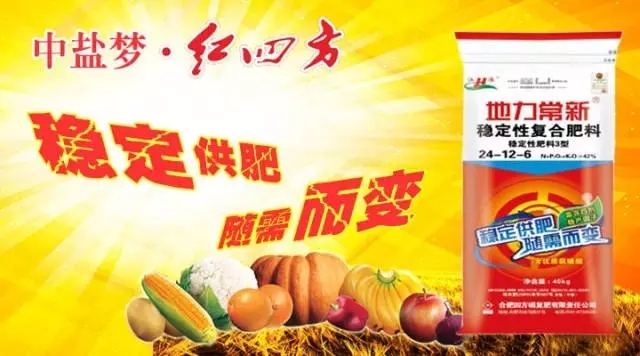 紅四方穩定肥隨需而變 紅四方穩定肥隨需而變