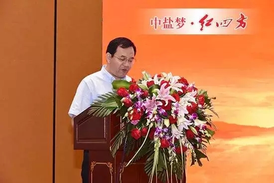 中鹽紅四方副總經理，安徽營銷市場協會會長