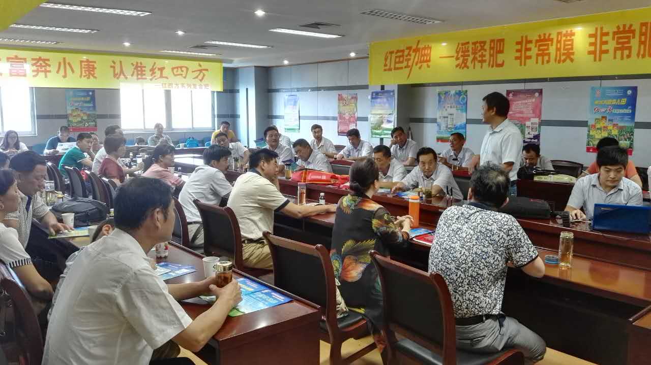 天長紅四方網(wǎng)點商訂貨現(xiàn)場