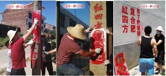很多經營紅四方肥料的網點客戶，看到墻體上醒目的“紅四方復合肥，用了都說好”幾個大字