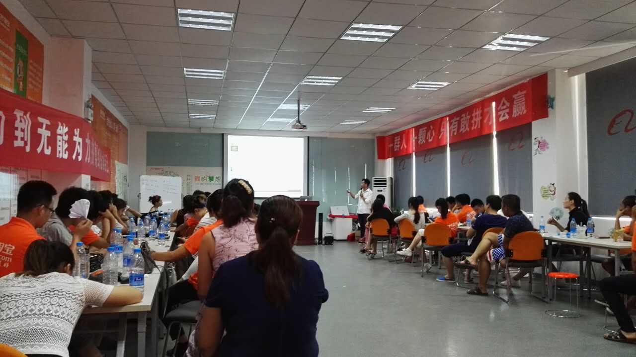 潁上村淘合伙人聚會，關注紅四方美福復合肥品牌