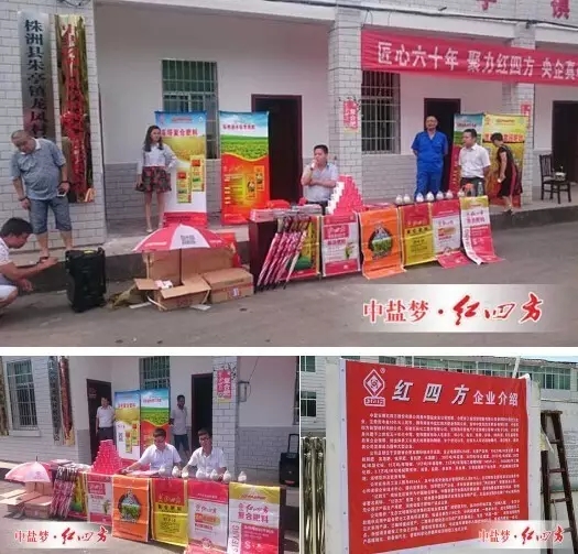 匠心六十年，聚力紅四方，央企真心好肥料