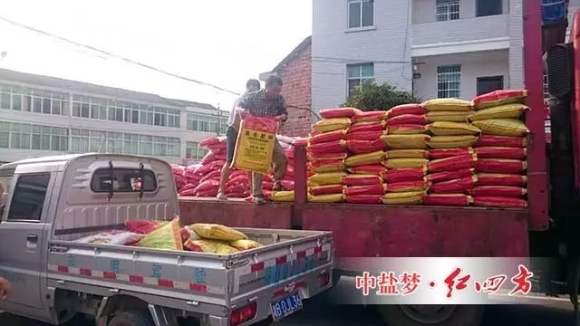 中鹽紅四方前往朱亭鎮開展“送肥下鄉”服務活動，是企業回饋社會的公益活動，也是朱亭鎮黨委、政府組織開展的扶貧工作
