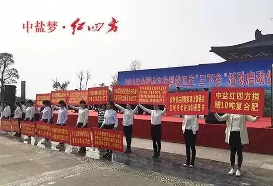 紅四方代表第17次站在文化科技衛(wèi)生“三下鄉(xiāng)”活動(dòng)啟動(dòng)儀式現(xiàn)場(chǎng)