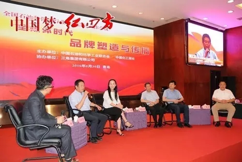 紅四方獲全國石化行業新聞宣傳先進單位：方立貴應邀參加“全媒體時代品牌塑造與傳播”論壇