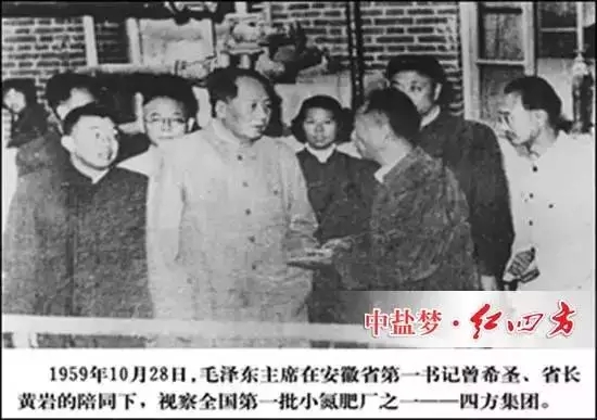 紅四方從建廠初期就受到黨和國家領導人的關懷，而紅四方人也時刻不忘領袖囑托，奮發有為，將公司打造成國有大型企業。