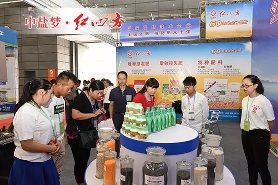 紅四方水溶肥、微生物菌劑、氨基酸肥料和園藝花卉肥閃耀亮相 紅四方水溶肥、微生物菌劑、氨基酸肥料和園藝花卉肥閃耀亮相