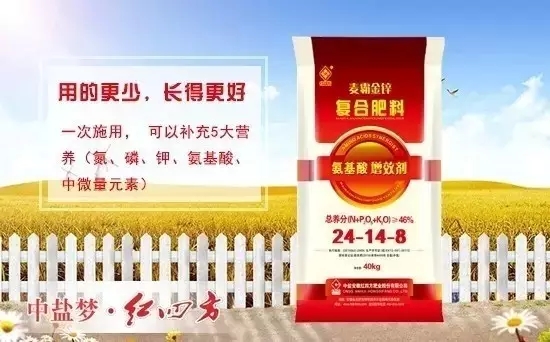 麥霸金鋅配方:46%(24-14-8) 麥霸金鋅配方:46%(24-14-8)