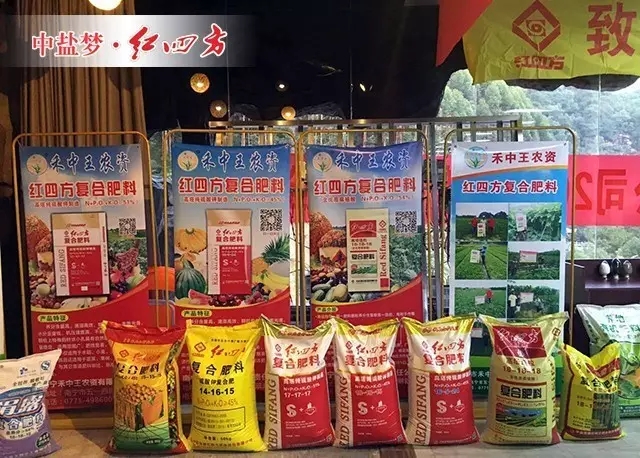 紅四方不斷加強(qiáng)培訓(xùn)體系建設(shè)，提高業(yè)務(wù)員、農(nóng)化服務(wù)員業(yè)務(wù)能力、專業(yè)知識(shí)，與經(jīng)銷網(wǎng)點(diǎn)形成服務(wù)培訓(xùn)網(wǎng)絡(luò)