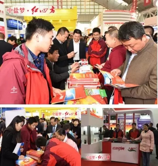 2016年也是中鹽紅四方的戰(zhàn)略轉(zhuǎn)型年，從產(chǎn)品、品牌、政策、推廣、服務等多方位進行聯(lián)合發(fā)力，構(gòu)建農(nóng)民、經(jīng)銷商、廠家多方共贏的事業(yè)平臺，踐行中鹽紅四方作為中國新型肥料領(lǐng)航者的使命，大步邁進美好生活的新征程！