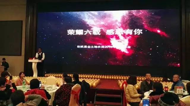 榮耀六載 感恩有你 &mdash;&mdash;記彰武金土地農資營銷峰會