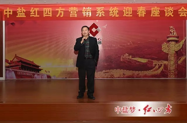 方立貴向奮戰(zhàn)在營銷一線的戰(zhàn)士致以新春問候。他指出，2016年紅四方以不破樓蘭終不還的決心戰(zhàn)勝市場，贏得勝利，新一年，我們?nèi)砸赃@樣的決心去努力奮斗。方立貴號(hào)召大家，來年再戰(zhàn)，戰(zhàn)好！