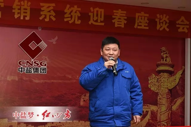 羅斌肯定了營銷系統(tǒng)的成績，強(qiáng)調(diào)，營銷人是公司發(fā)展的寶貴資源，責(zé)任重大，使命光榮，大家要有不達(dá)目標(biāo)誓不罷休的工作精神，不畏艱辛、頑強(qiáng)奮戰(zhàn)的戰(zhàn)略精神，不斷開拓、持續(xù)改進(jìn)的創(chuàng)新精神，不斷成長發(fā)展壯大，為實(shí)現(xiàn)2017年目標(biāo)貢獻(xiàn)新的力量。