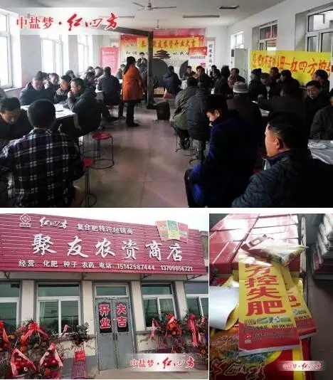 遼寧沈陽又一家紅四方專營店——聚友農資隆重開業，作為特許經銷商，聚友農資受到當地種田大戶的廣泛關注和熱烈歡迎，他們一致認為，紅四方控失肥的鎖水、保墑、豐產、高效等效果領先行業水平，是農民種地大豐收的不二選擇。
