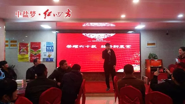 本次峰會(huì)共邀請到社會(huì)各界人士約100人參與，圍繞著峰會(huì)主題“榮耀六十載、服務(wù)新農(nóng)業(yè)”，愛民種業(yè)總經(jīng)理周財(cái)寶先生發(fā)表了激情洋溢的開幕講話