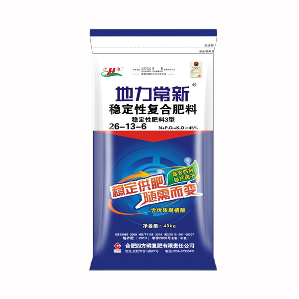 紅四方穩定肥 紅四方穩定肥