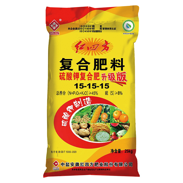 升級純硫酸鉀復合肥45%(15-15-15) 升級純硫酸鉀復合肥45%(15-15-15)